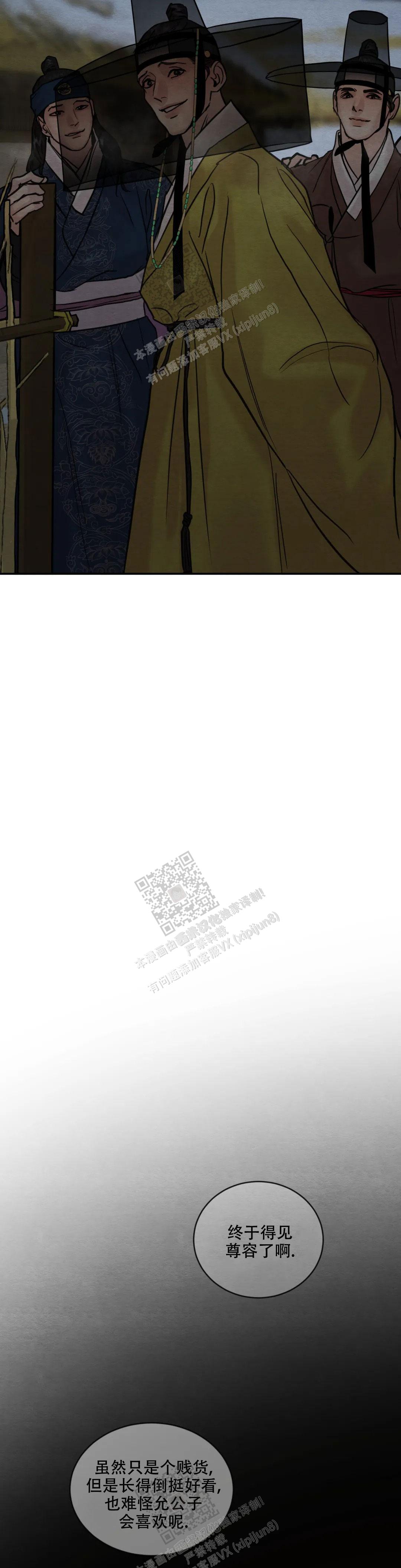 青春流逝漫画漫画,第193话4图