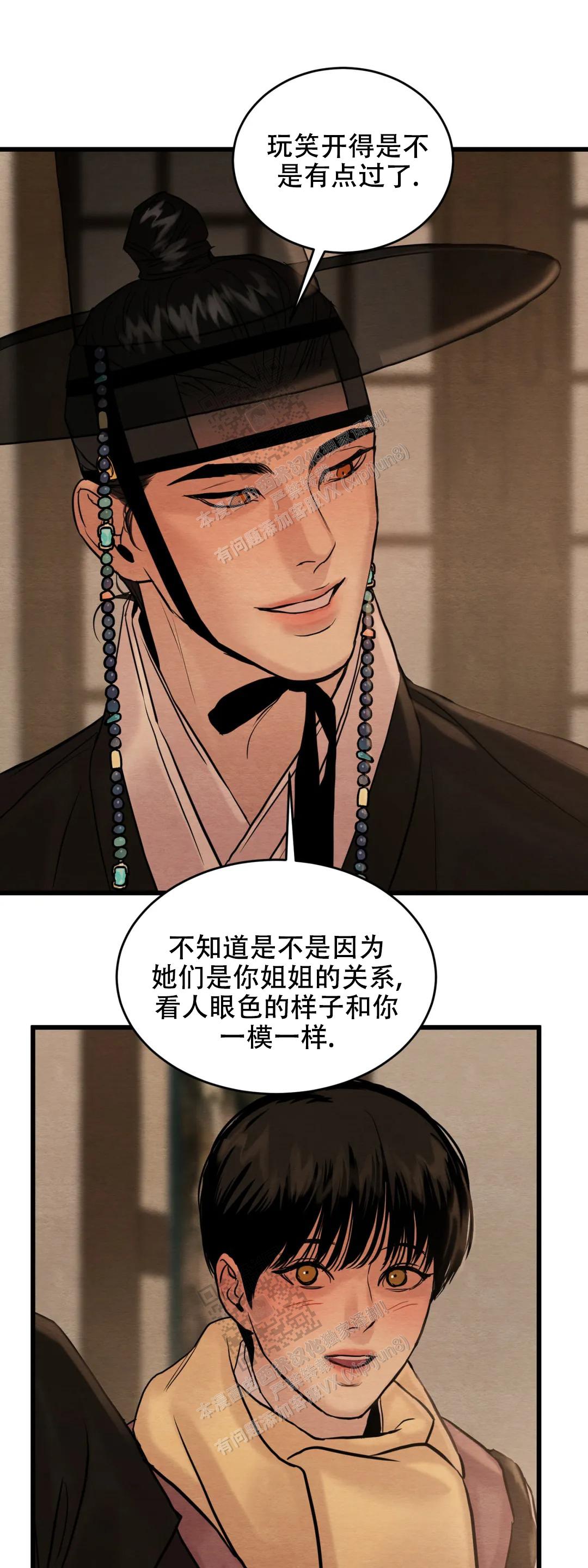 青春流逝相关歌曲漫画,第181话1图