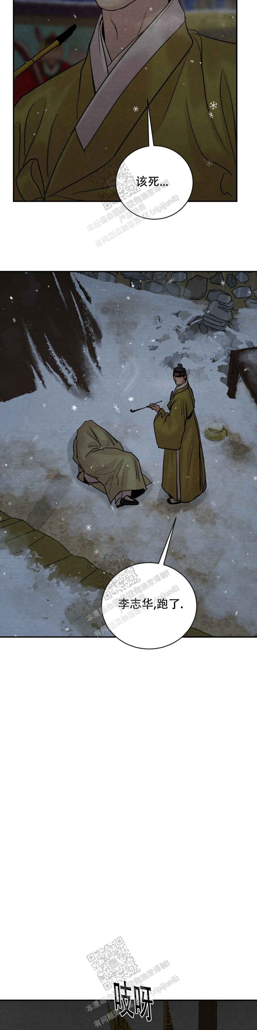 青春流逝bgm纯音乐漫画,第196话2图