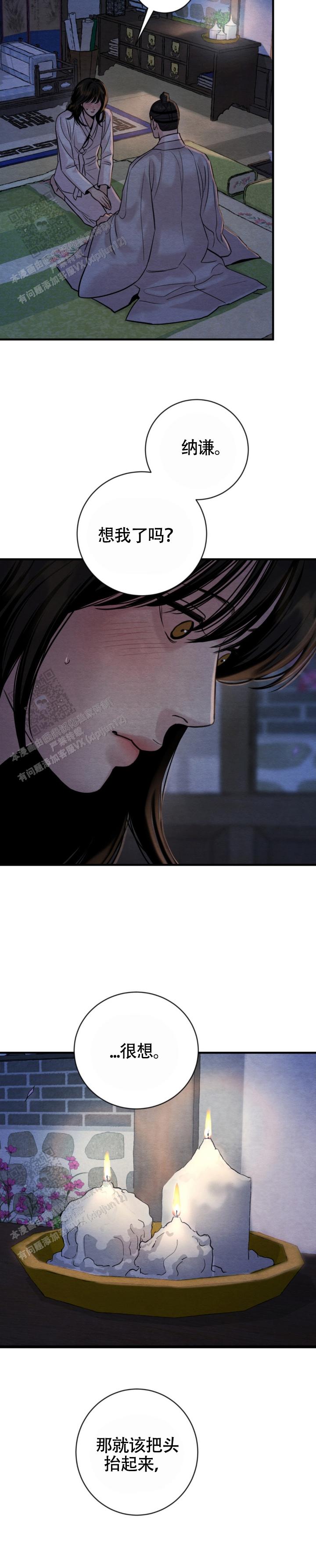 青春流逝漫画完整版漫画,第258话2图