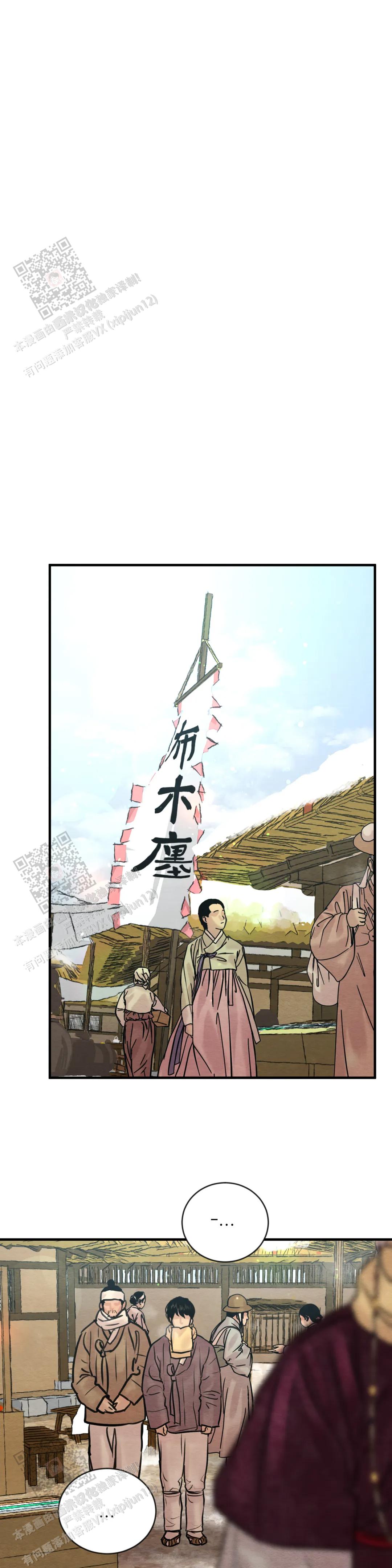 青春流逝漫画完整版漫画,第208话1图