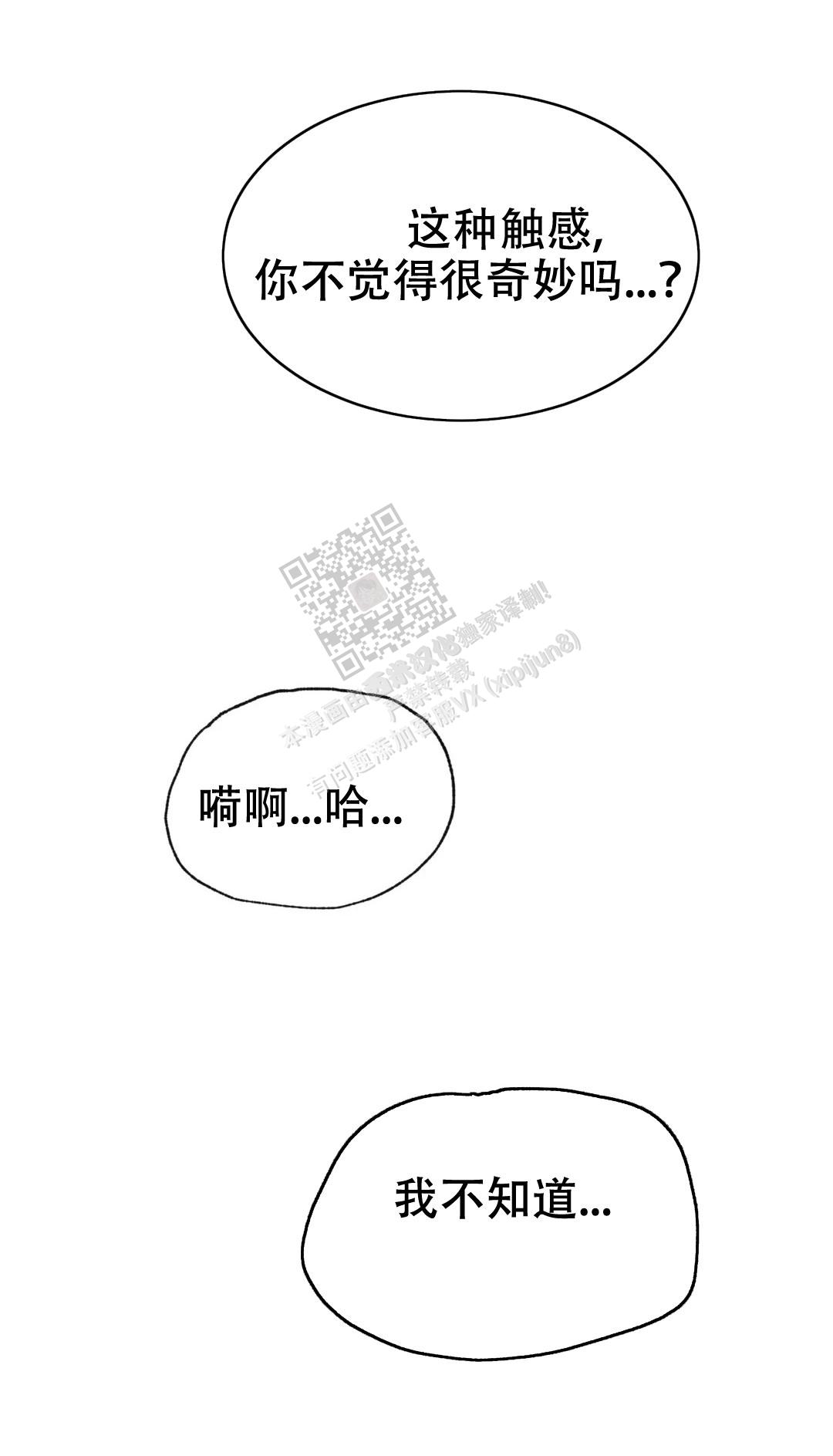 青春流逝的感慨漫画,第137话4图