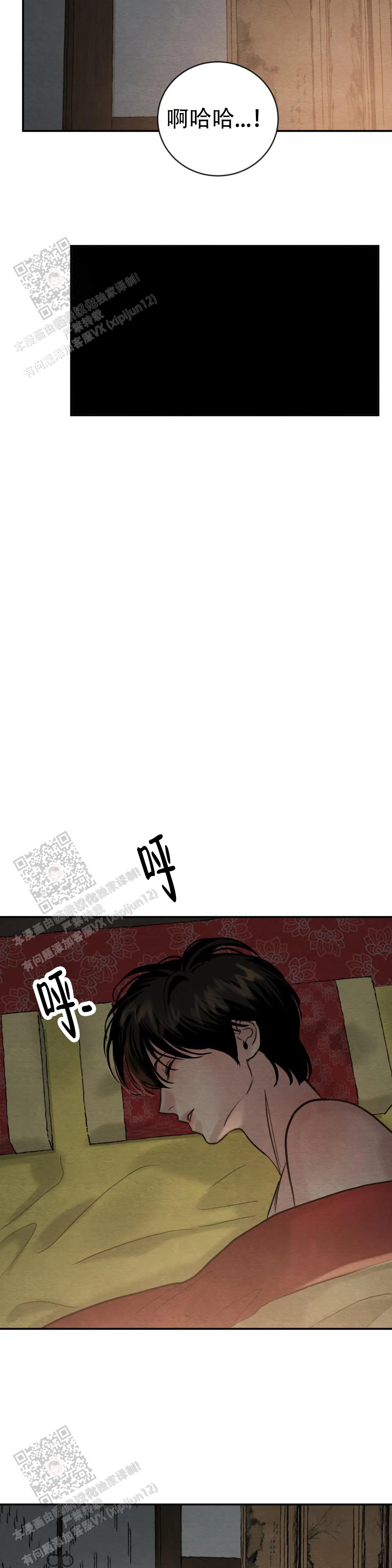 青春流逝的唯美短句漫画,第225话3图