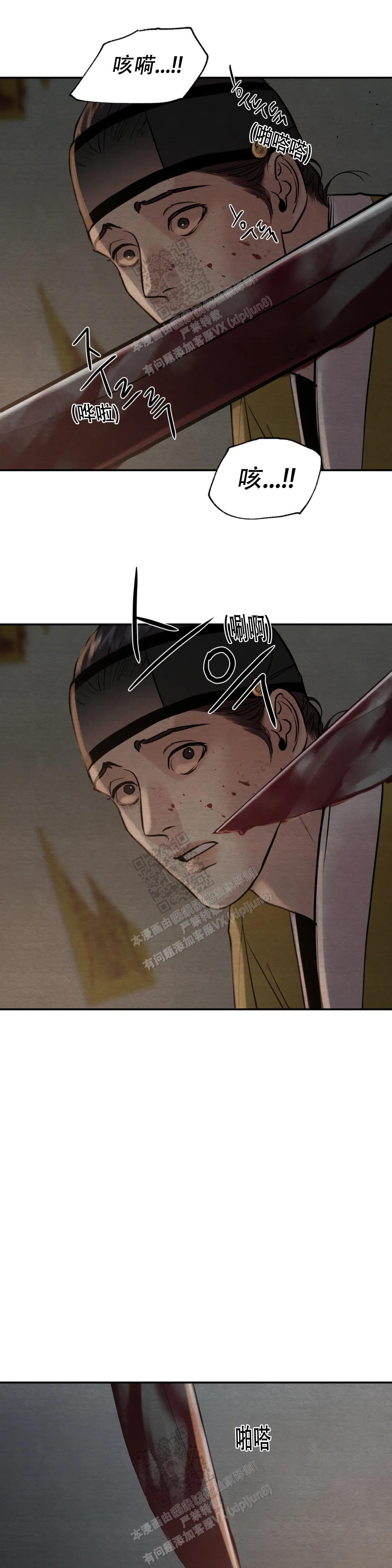 青春流逝句子漫画,第198话4图