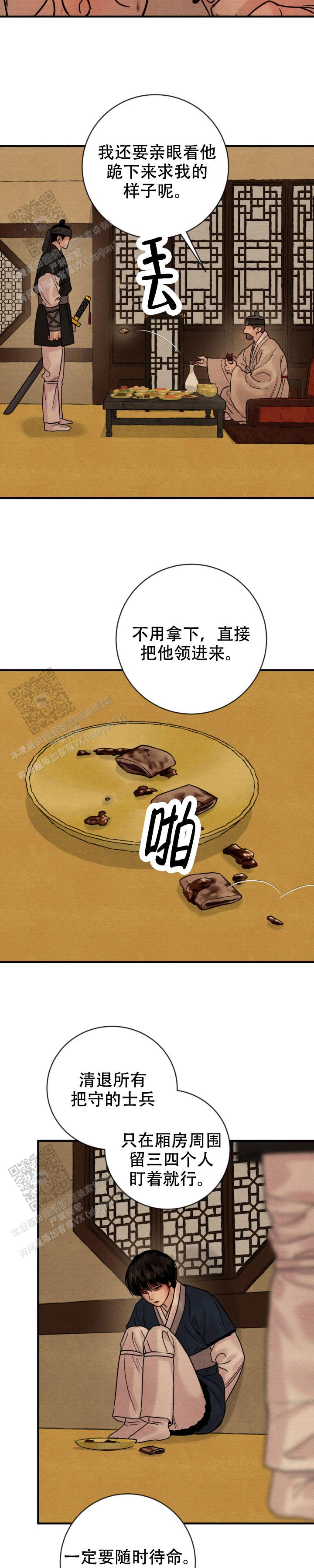 青春流逝的唯美经典句子漫画,第240话5图