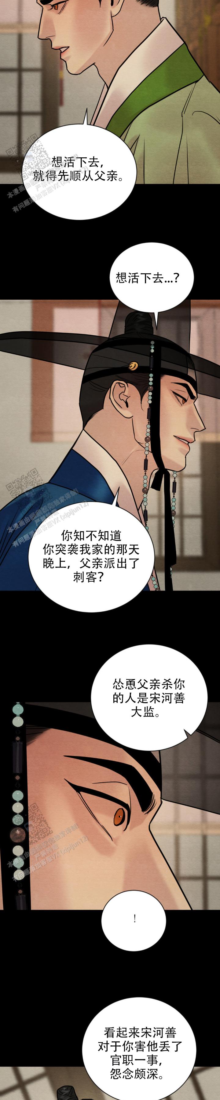 青春流逝漫画漫画,第235话2图