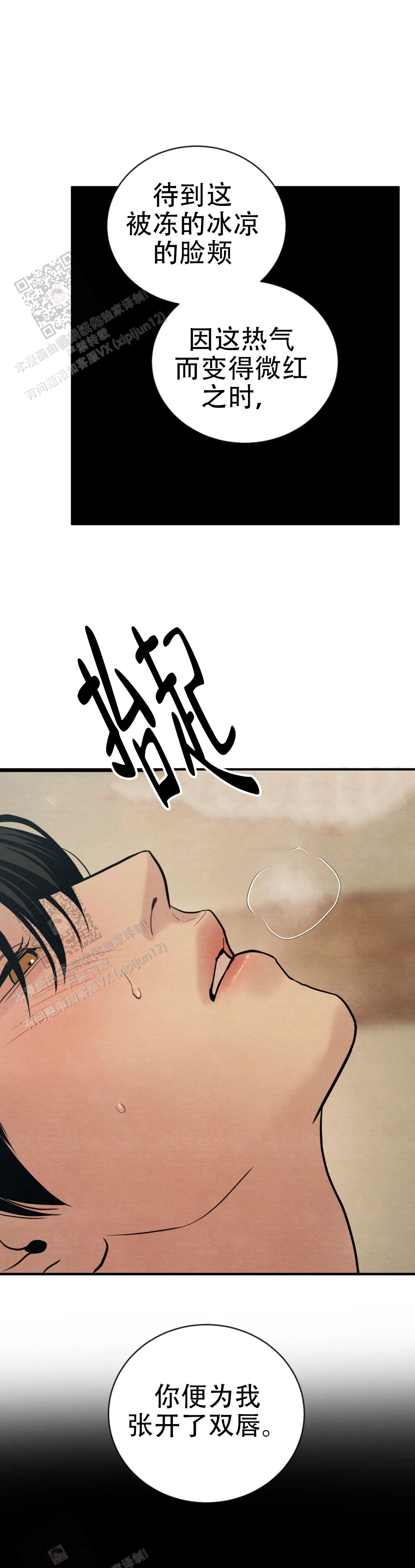 青春流逝期漫画,第221话1图