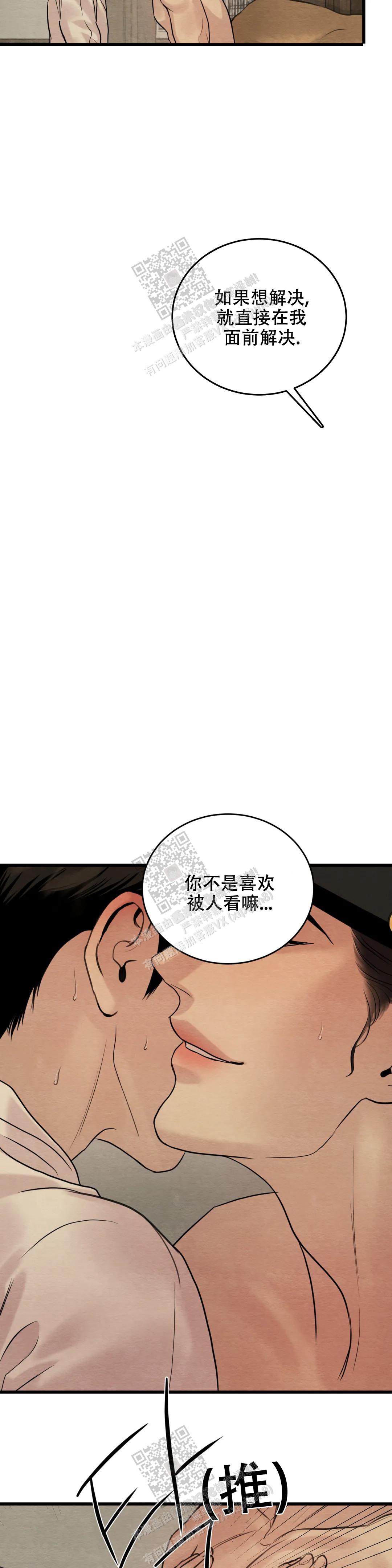 青春流逝的作文素材漫画,第174话3图