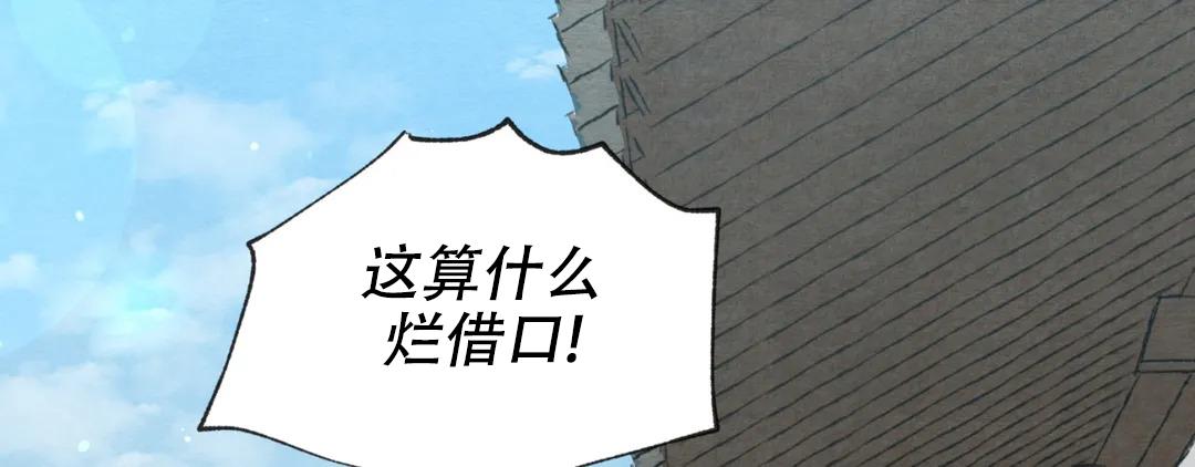 青春流逝漫画完整版漫画,第190话2图