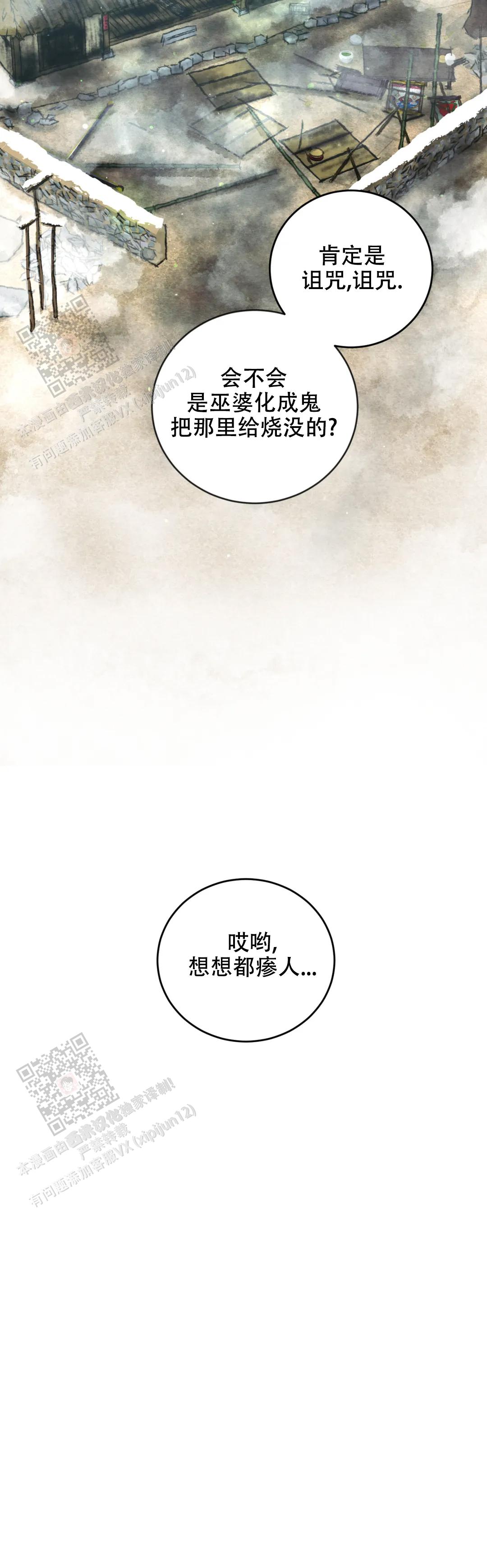 青春流逝漫画漫画,第204话2图