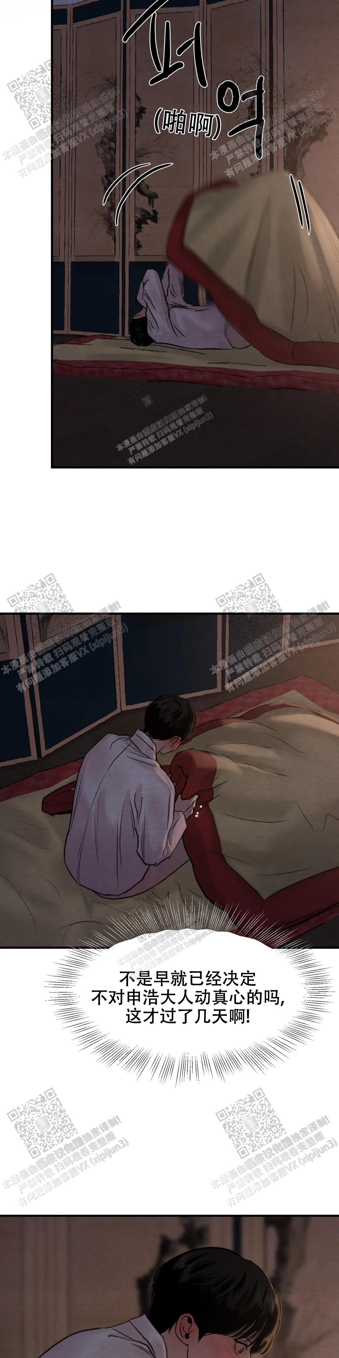 青春流逝漫画全集免费在线阅读漫画,第154话3图