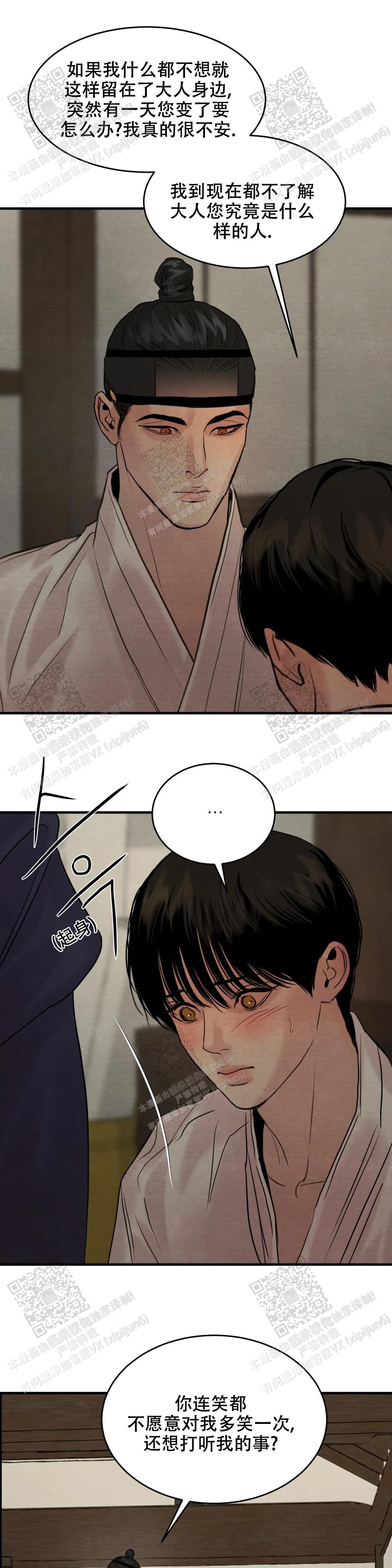 青春流逝七绝漫画,第164话3图