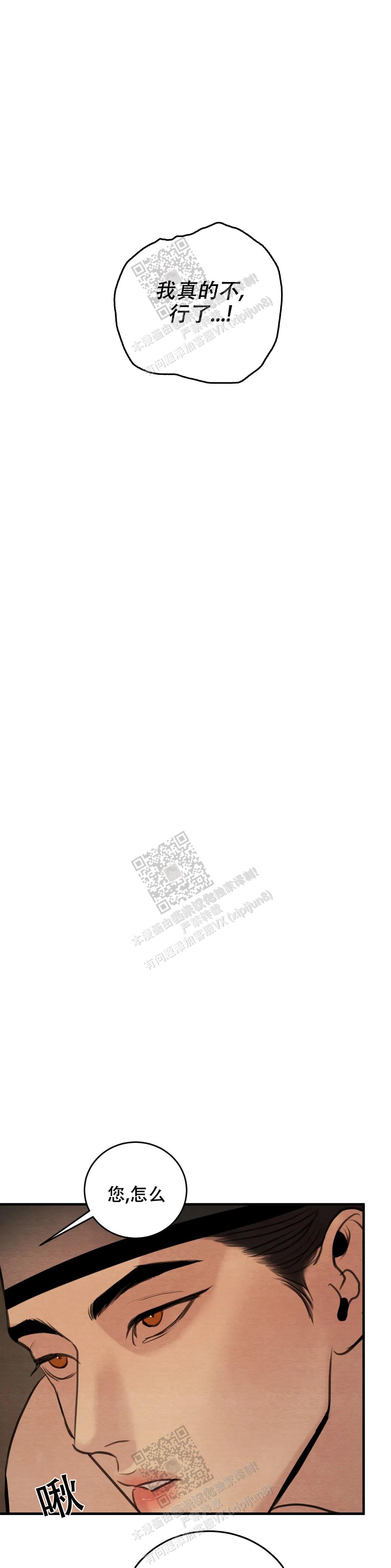 青春流逝的岁月漫画,第173话1图