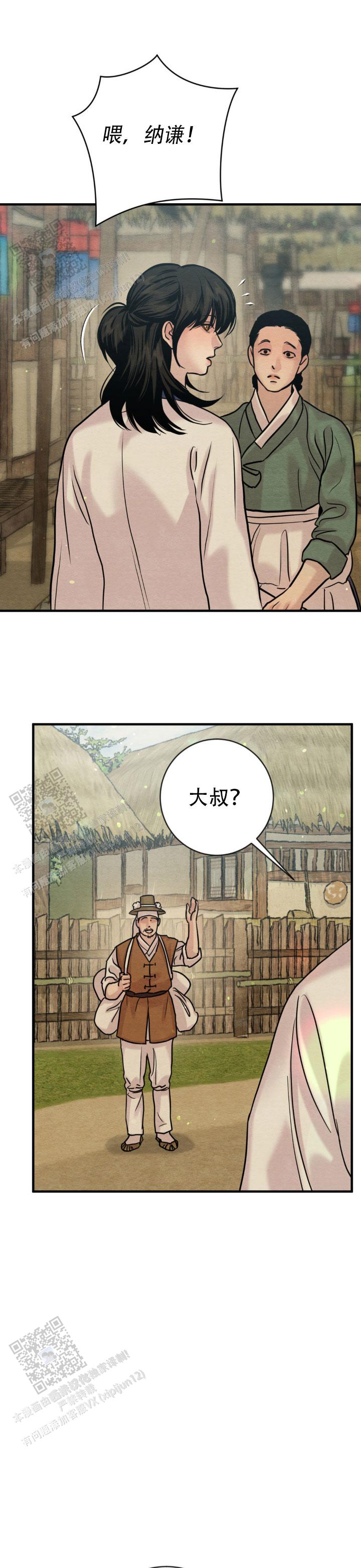 青春流逝韩漫又名什么漫画,第254话3图