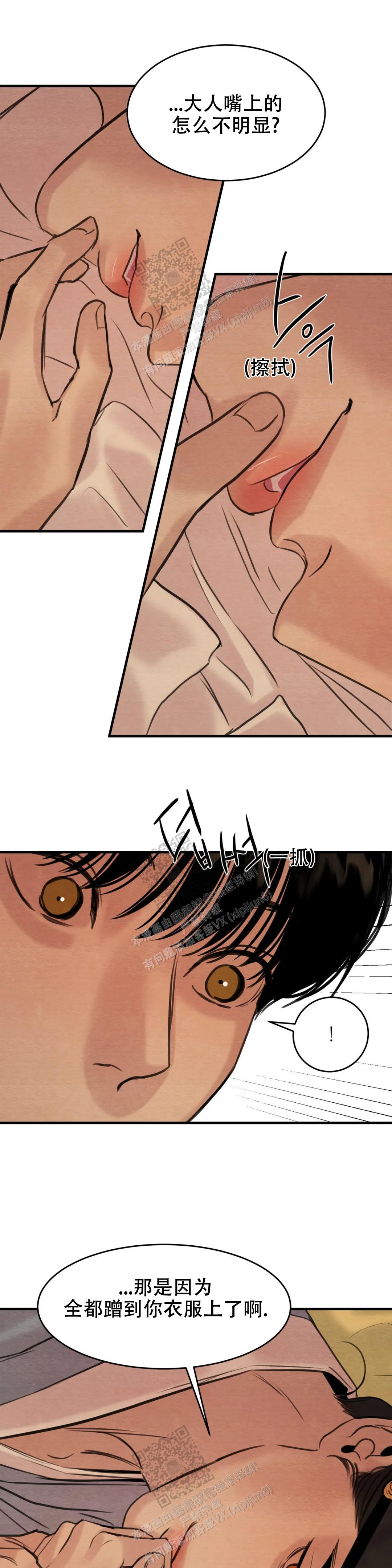 青春流逝的语录经典句子漫画,第151话4图
