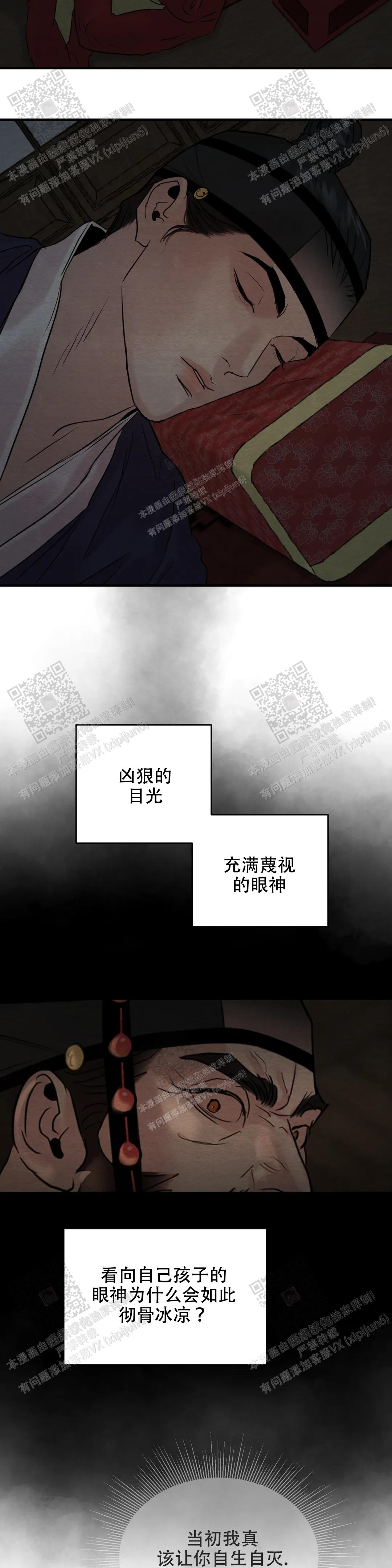 青春流逝相关歌曲漫画,第169话5图