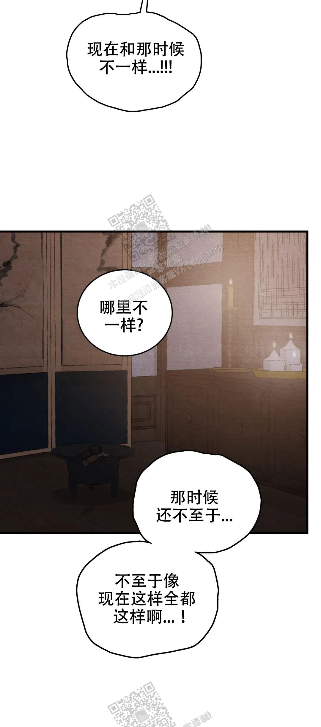 青春流逝免费阅读漫画,第152话3图
