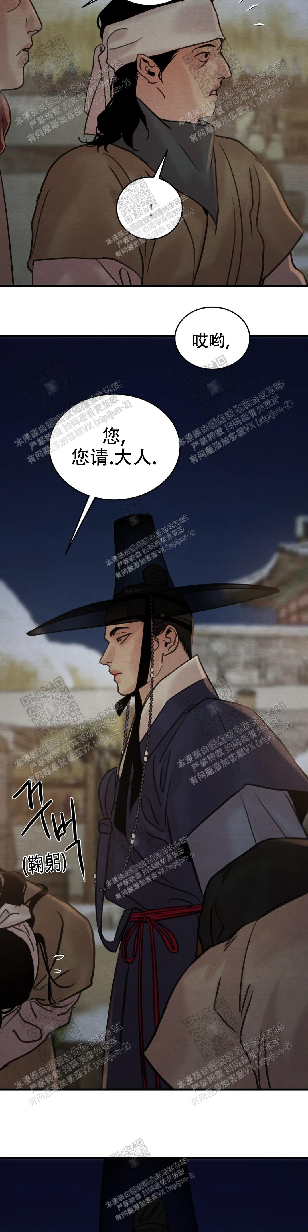 青春流逝相关歌曲漫画,第144话4图