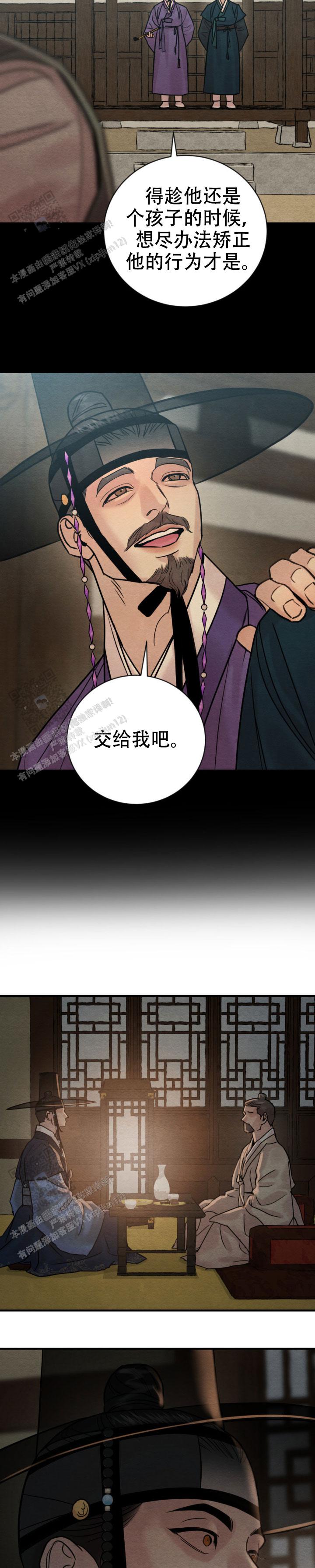 青春流逝的伤感故事漫画,第243话2图