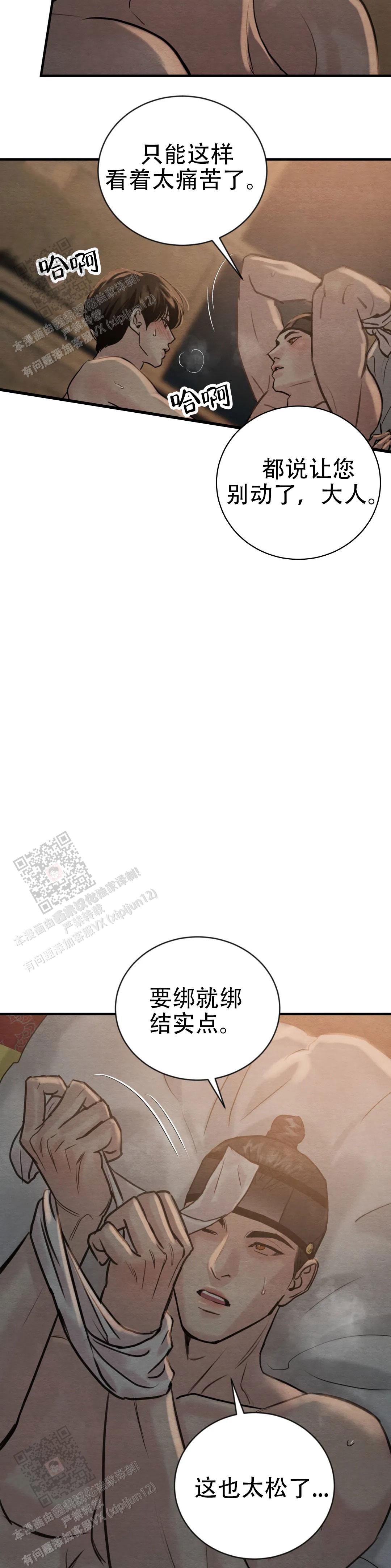 青春流逝漫画小说免费阅读漫画,第223话3图
