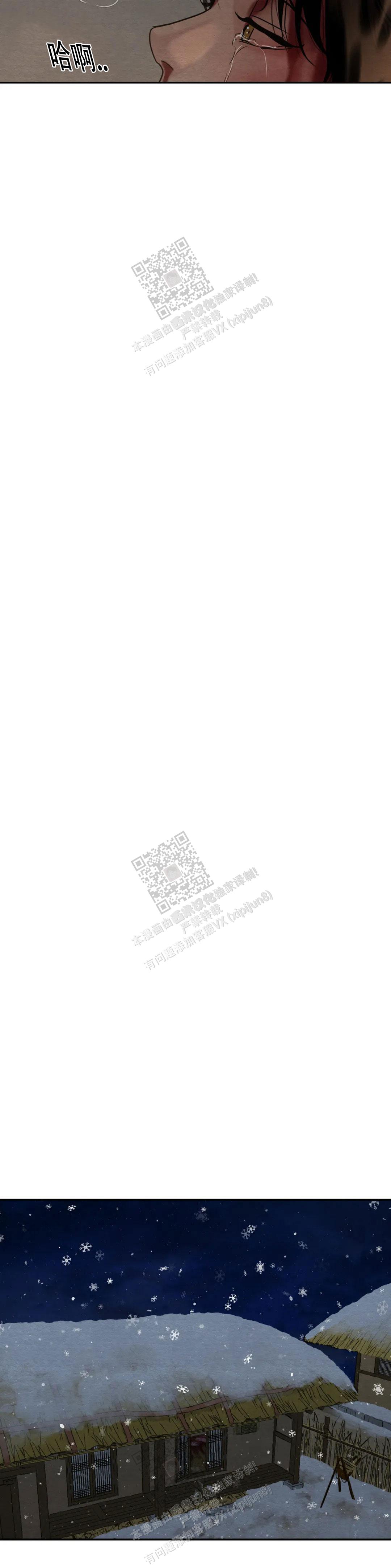 青春流逝只为碎银几两古文文案漫画,第197话4图