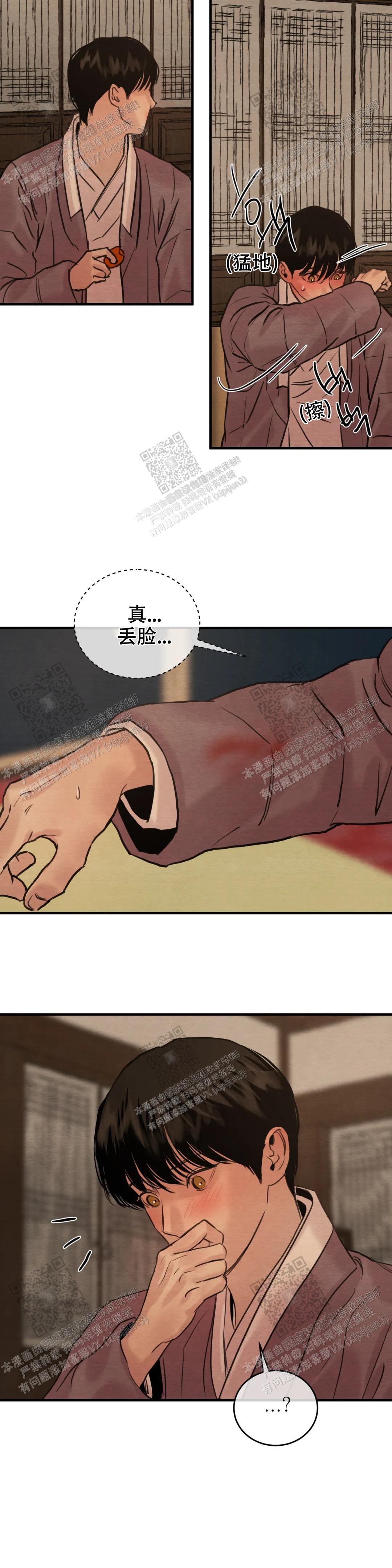 青春流逝的语录经典句子漫画,第151话3图