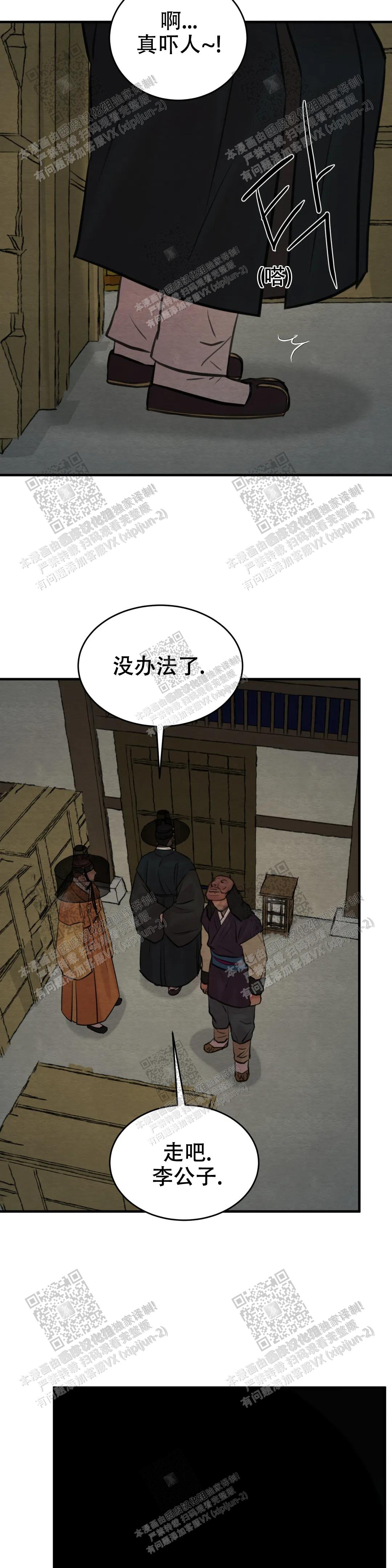 青春流逝是常态漫画,第145话4图