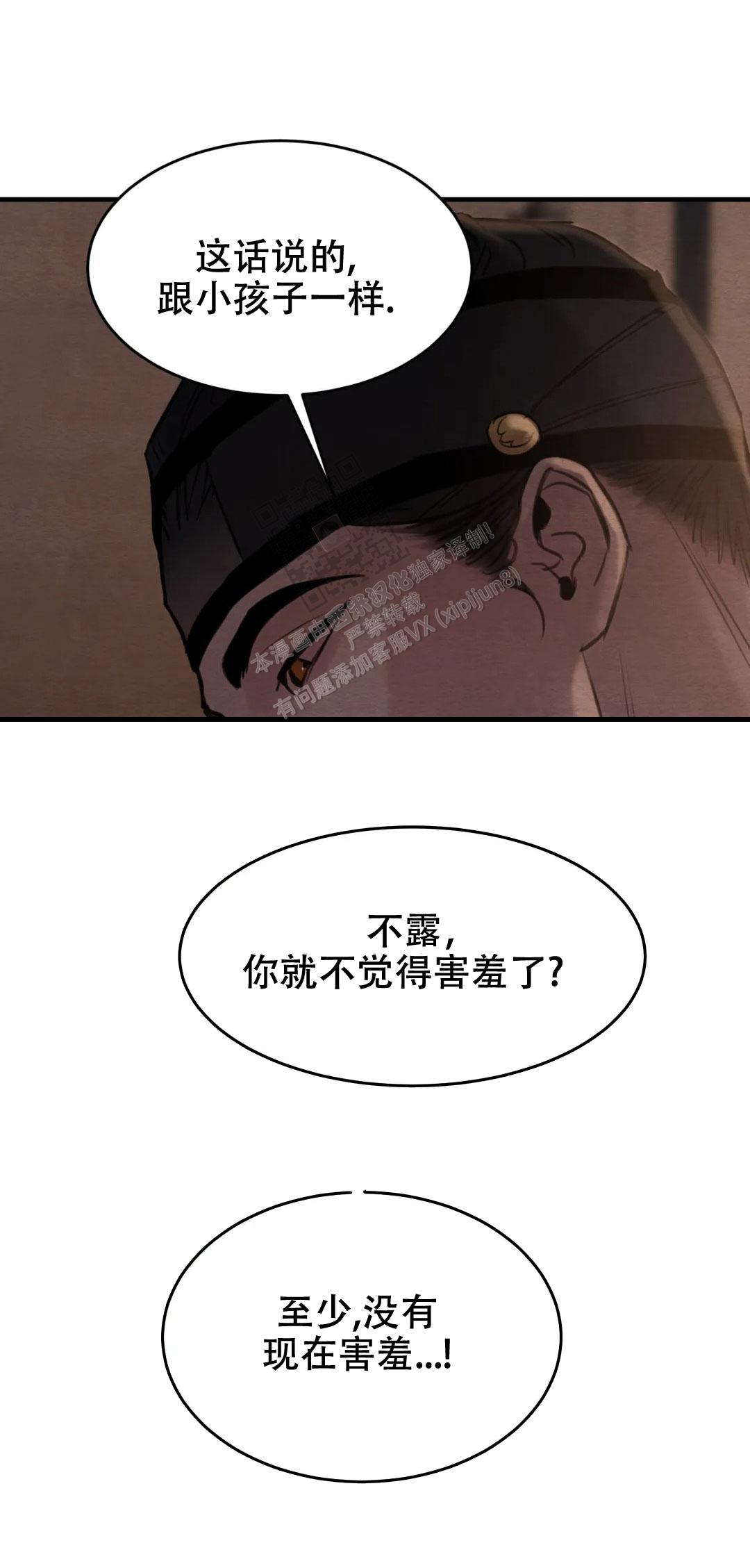 青春流逝免费阅读漫画,第152话4图