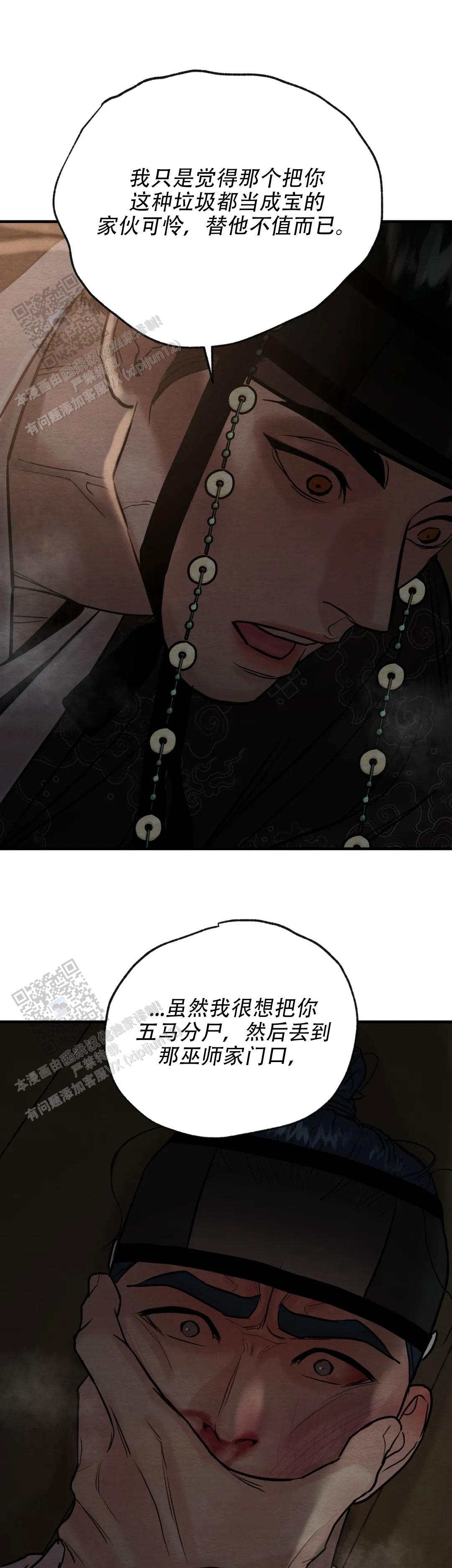 青春流逝的意思漫画,第227话5图