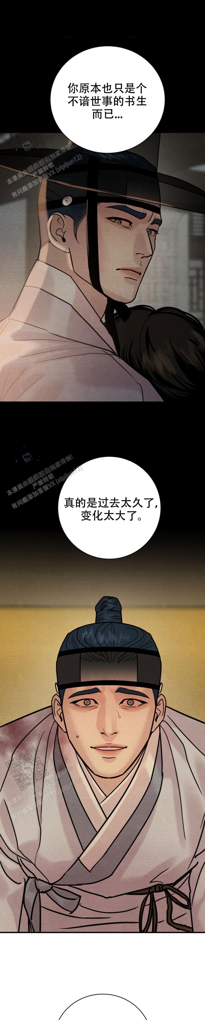 青春流逝的伤感故事漫画,第239话1图