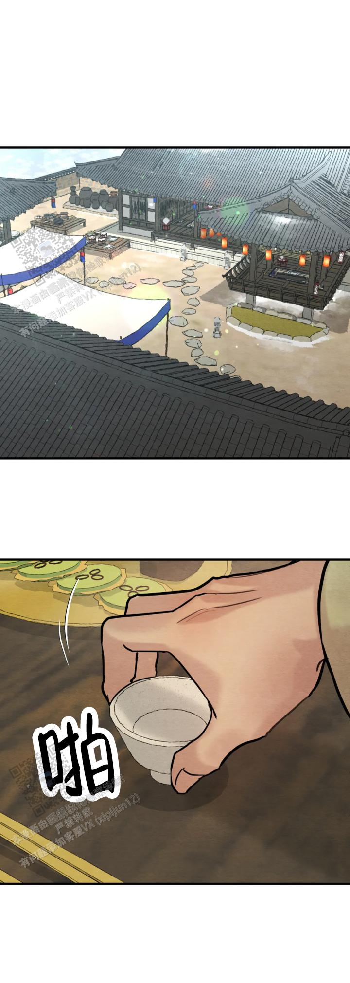 青春流逝的意义漫画,第232话1图