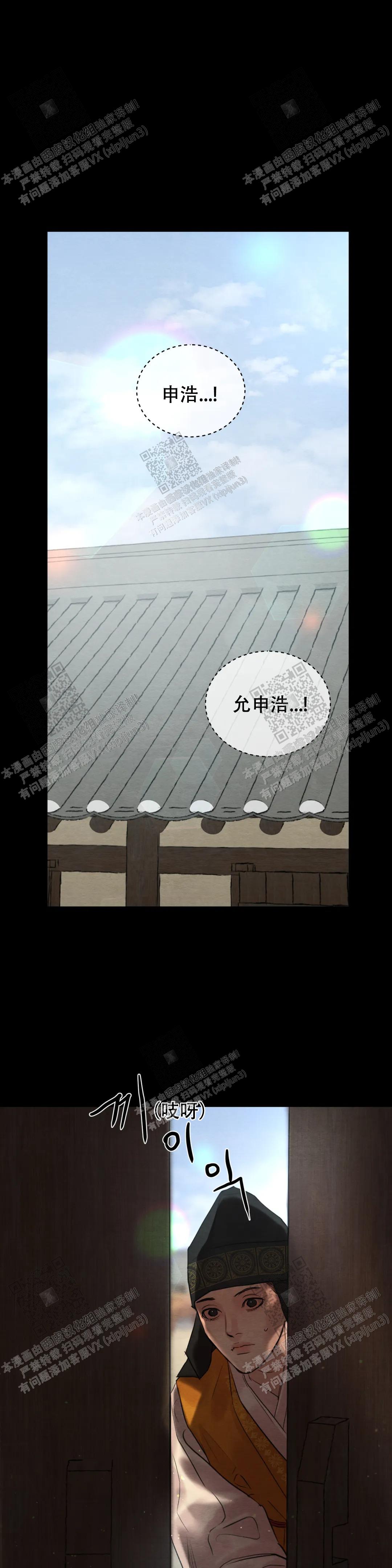 青春流逝只为碎银几两古文文案漫画,第158话3图