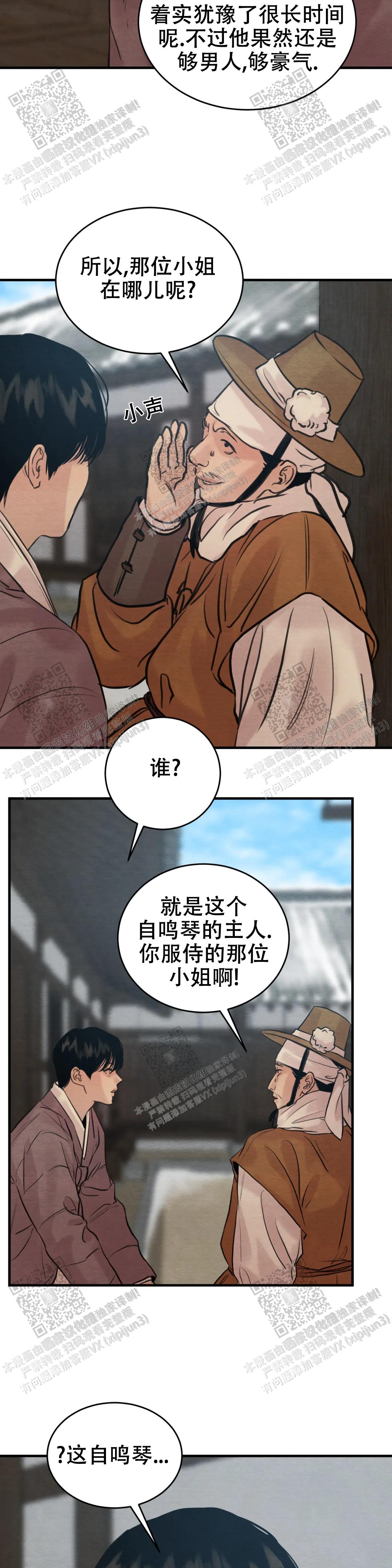 青春流逝的抖音漫画,第148话3图