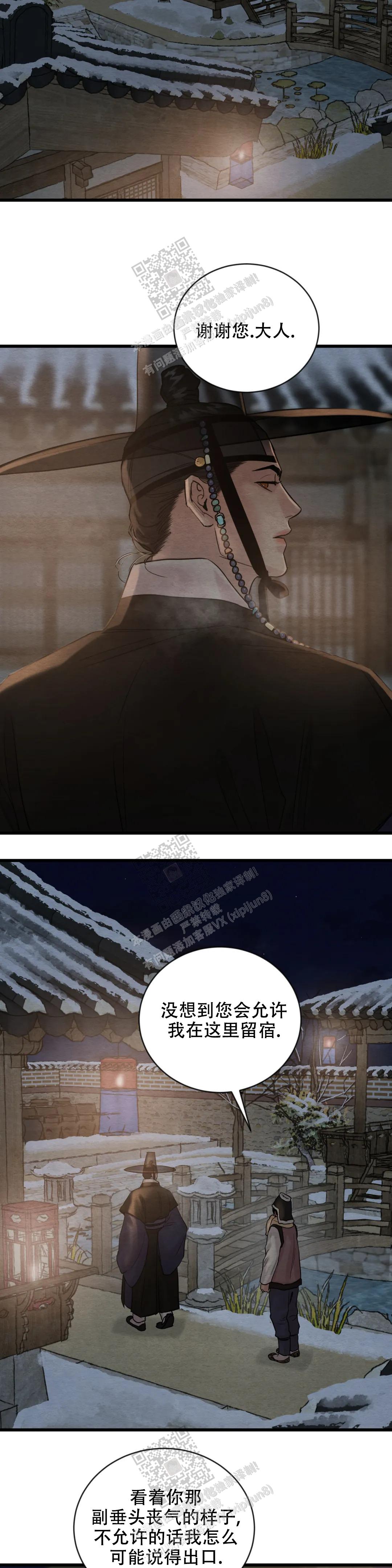 青春流逝的古诗词漫画,第182话5图