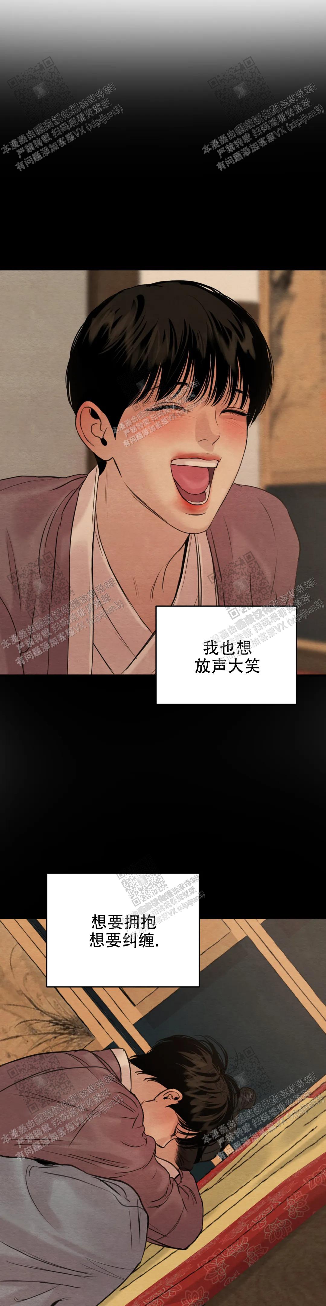青春流逝的文案漫画,第156话4图