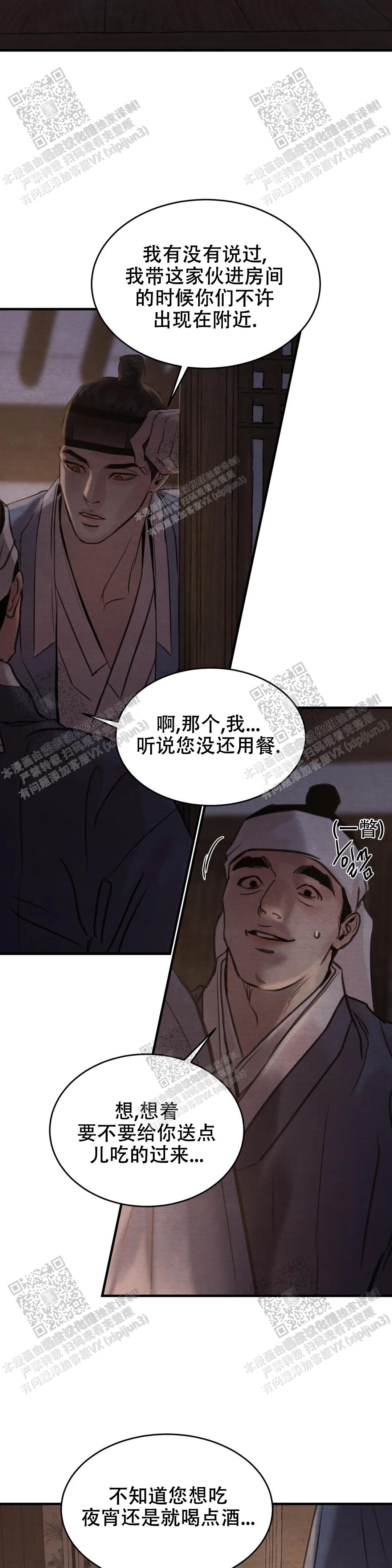 青春流逝只为碎银几两古文文案漫画,第153话4图