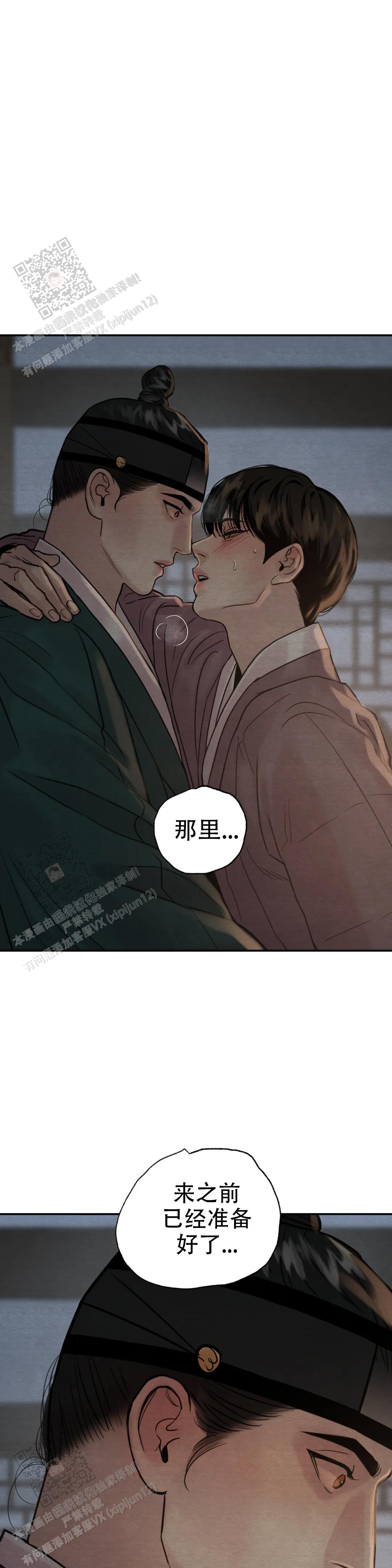 青春流逝免费阅读漫画,第216话1图