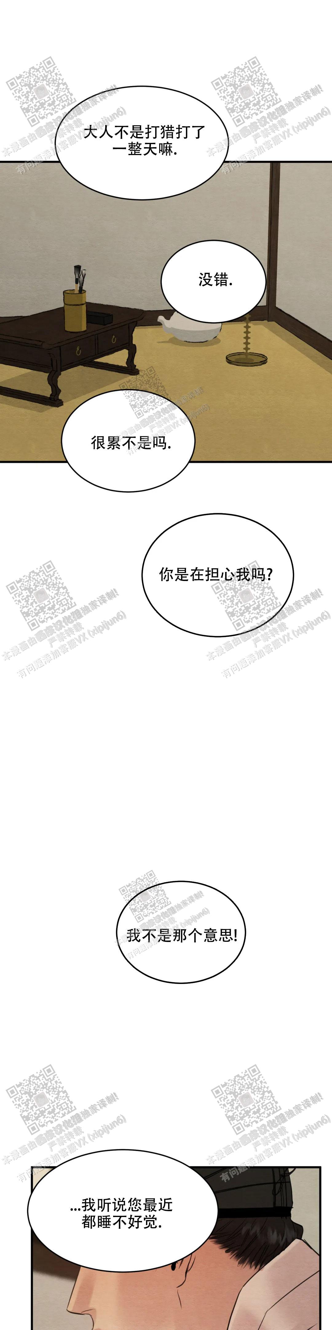 青春流逝的文案漫画,第161话5图