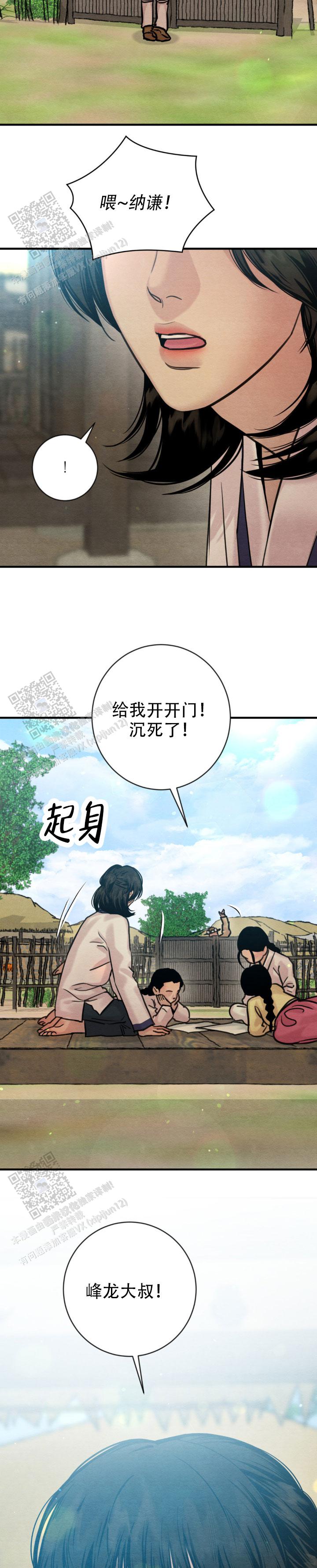青春流逝期漫画,第252话5图