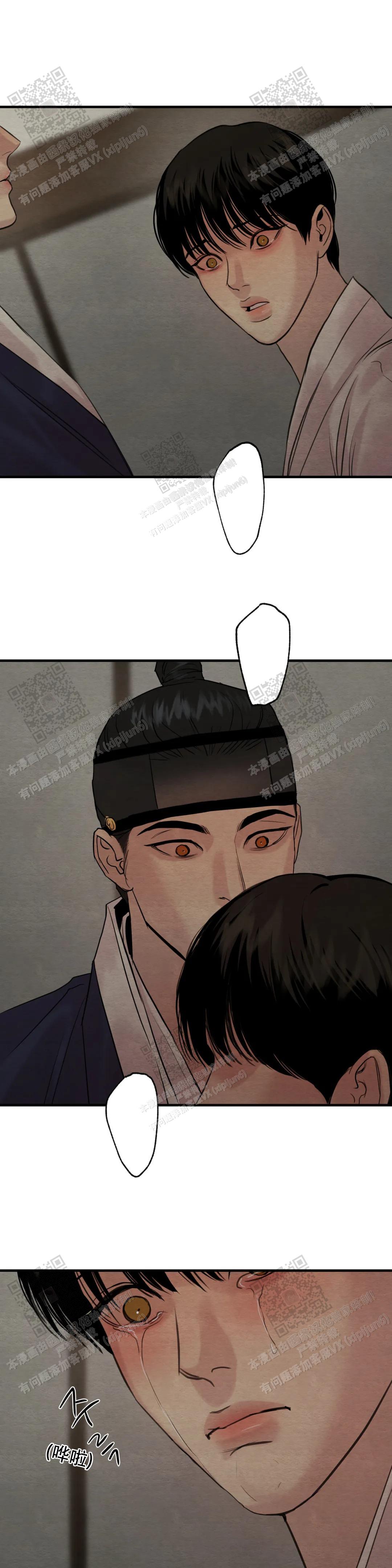 青春流逝的抖音漫画,第165话1图