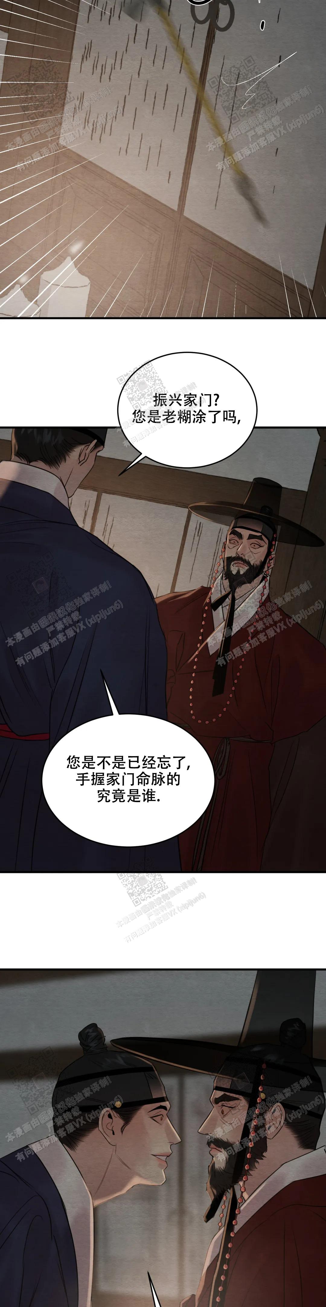 青春流逝漫画结局是啥漫画,第167话5图