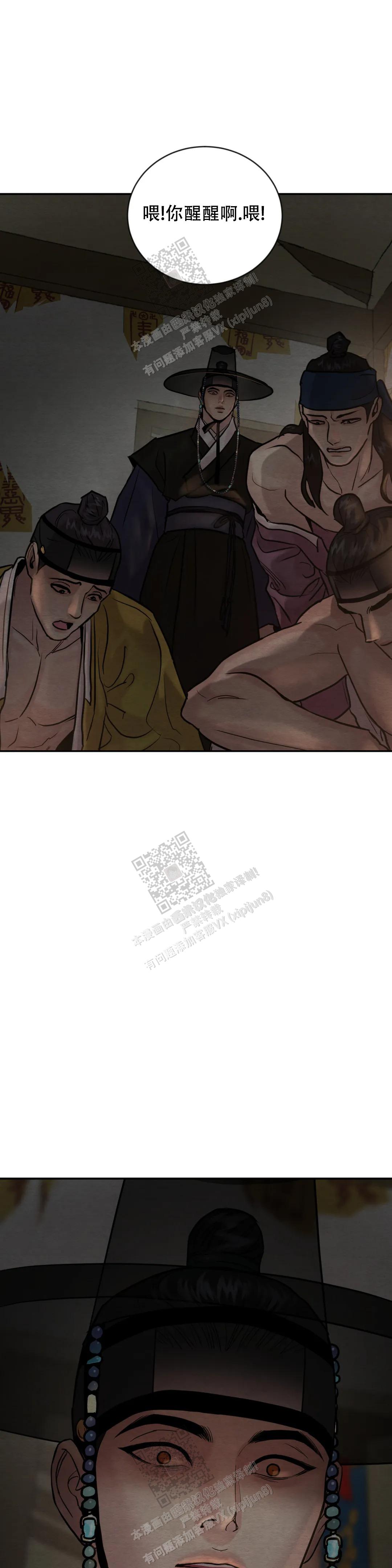 青春流逝句子漫画,第198话1图