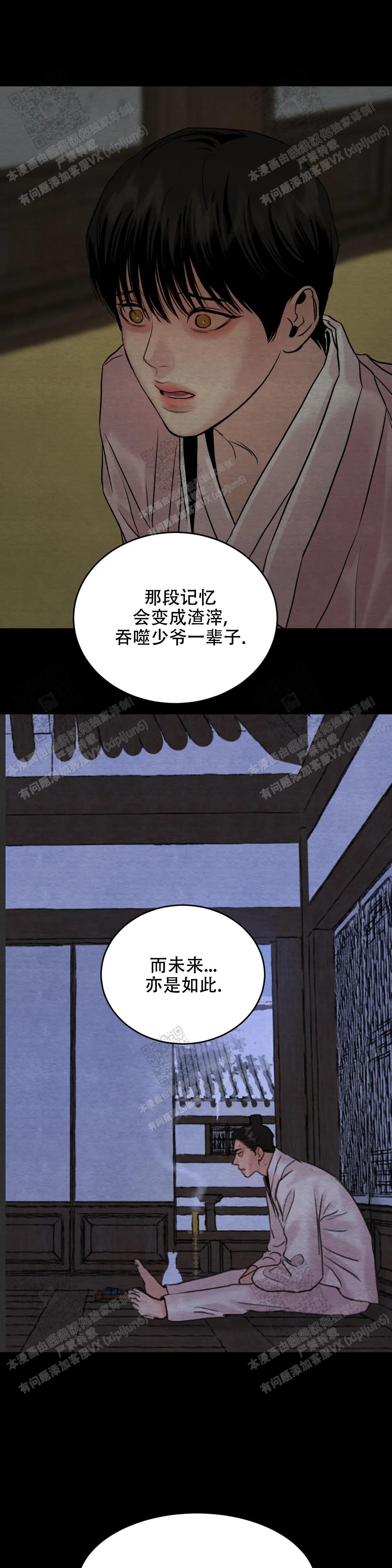 青春流逝bgm纯音乐漫画,第168话4图