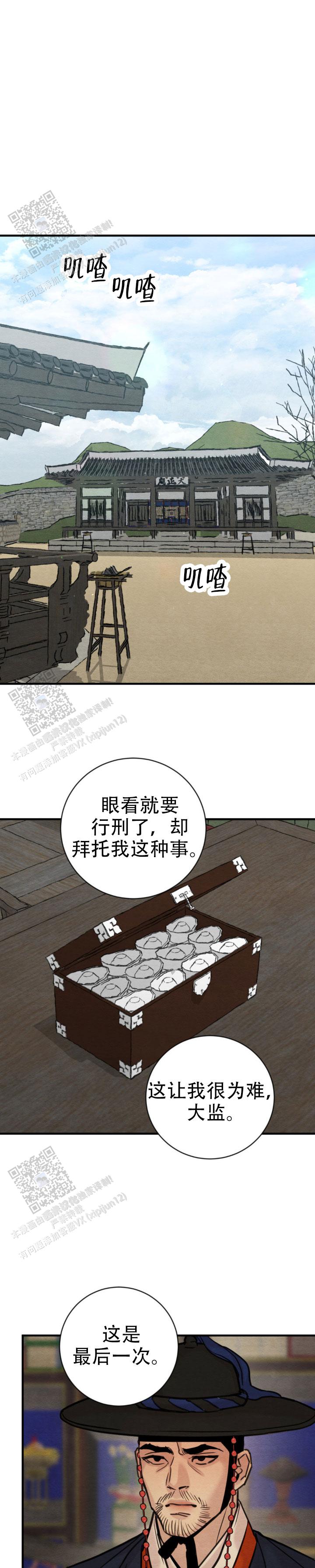 青春流逝韩漫漫画,第251话1图