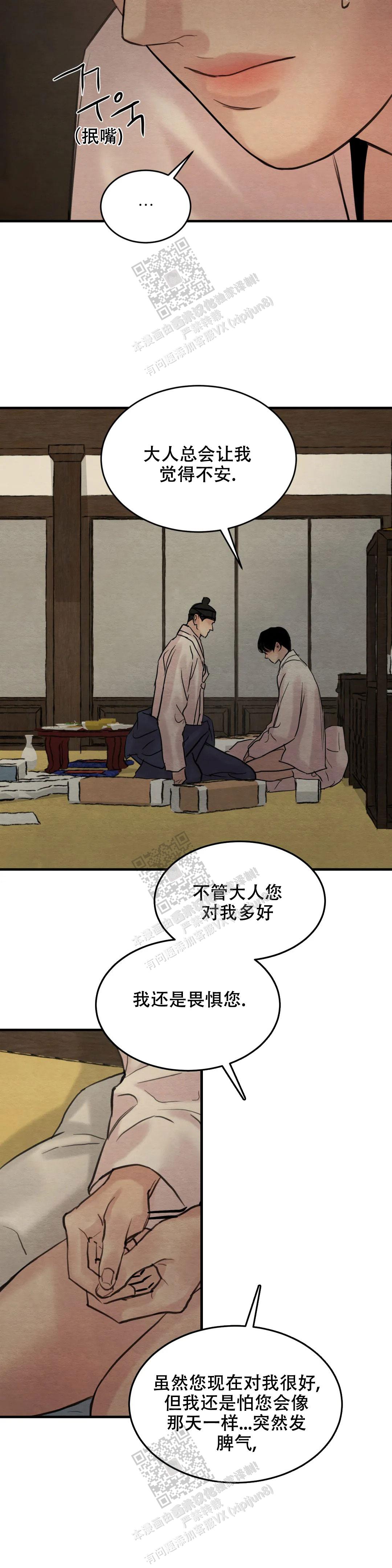 青春流逝七绝漫画,第164话2图