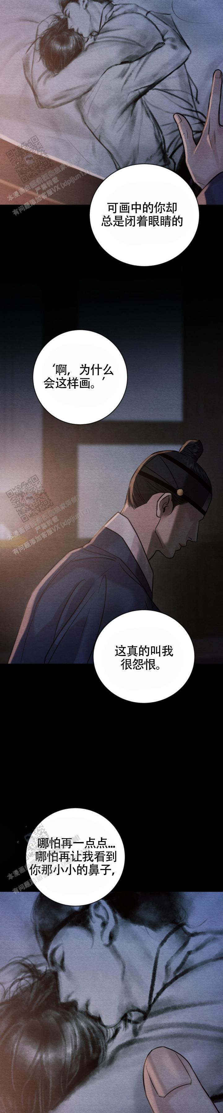 青春流逝漫画完整版漫画,第258话5图