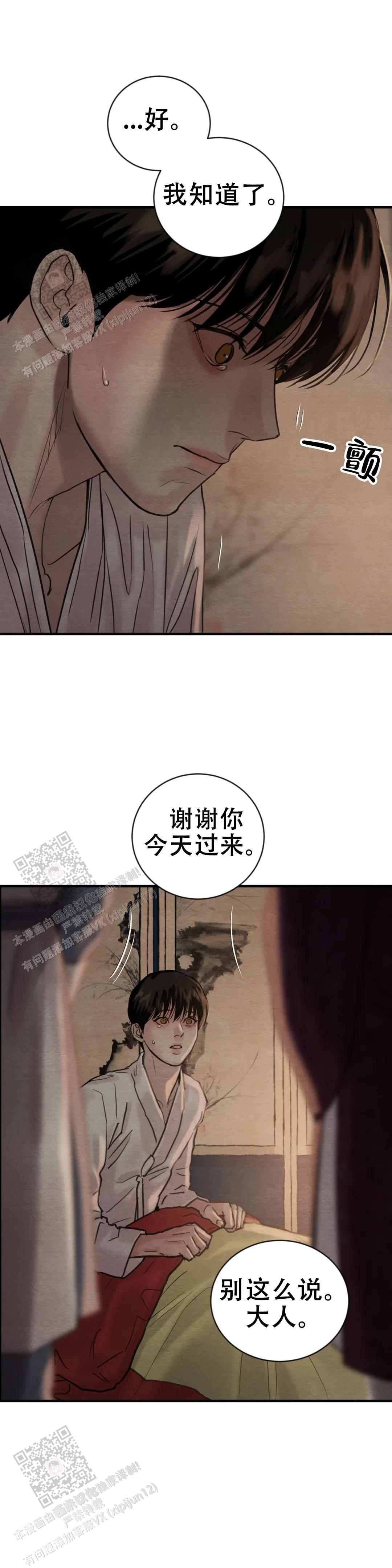 青春流逝的抖音漫画,第212话1图