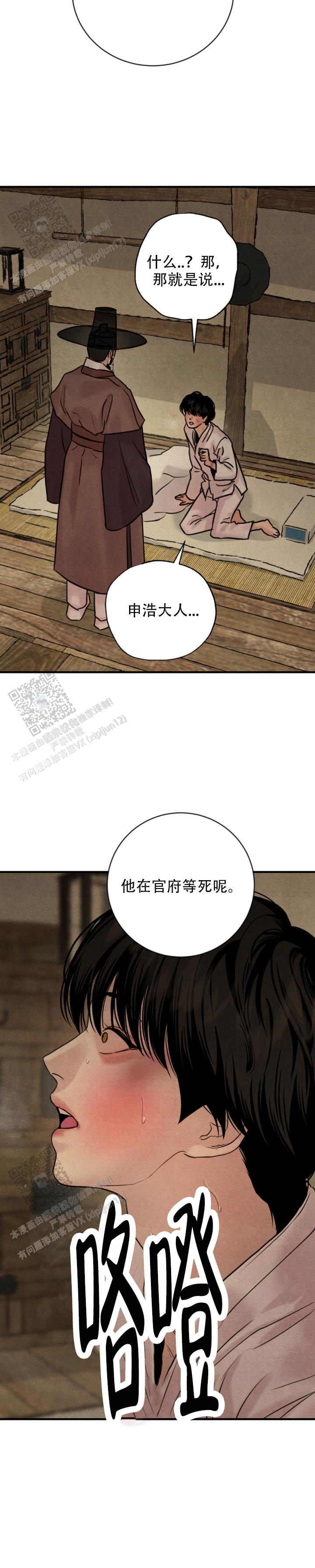 青春流逝的图片漫画,第247话5图