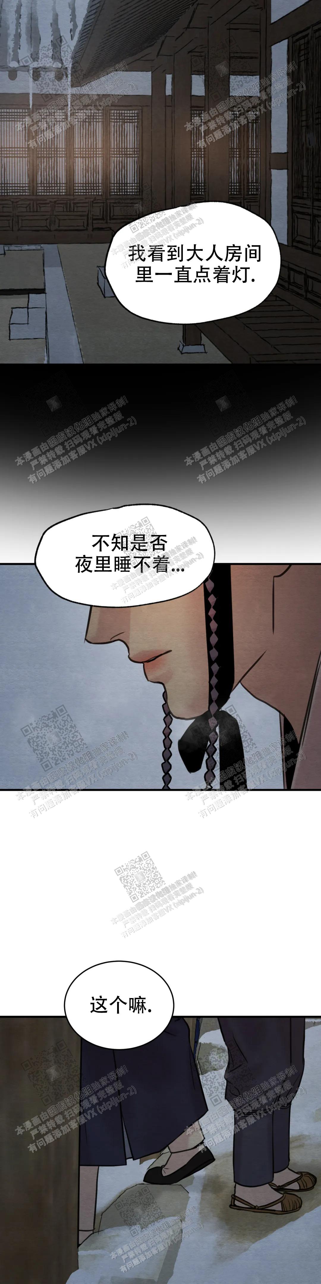 青春流逝的句子漫画,第143话4图