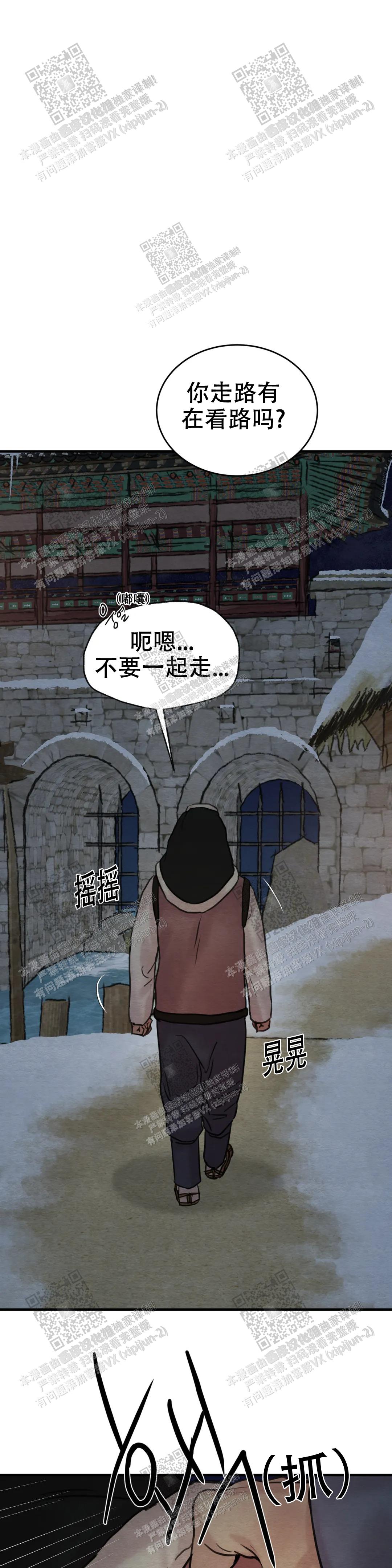 青春流逝的句子漫画,第143话1图
